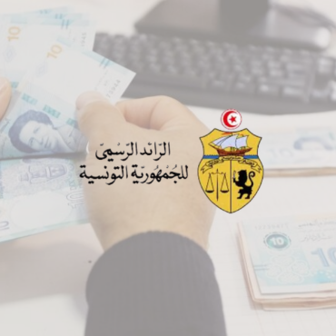 صدور الأوامر المتعلقة بالترفيع في الأجور في القطاعين العام والخاص